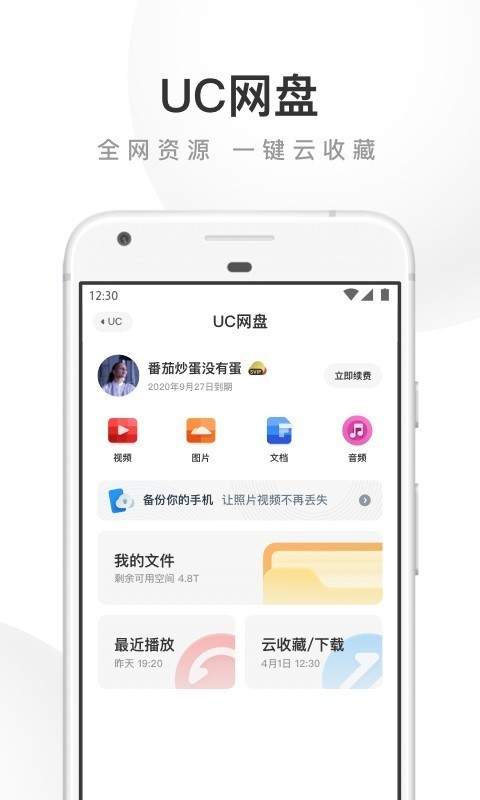 壁虎浏览器appv1.8.3