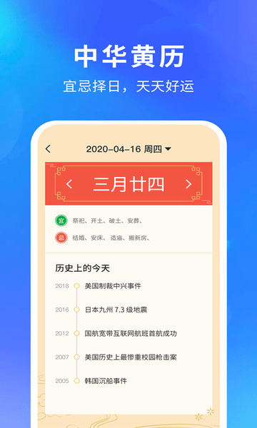 天气预报15日app 6.0.06.1.0