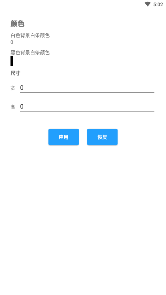 小白條沉浸模塊app1.1.4