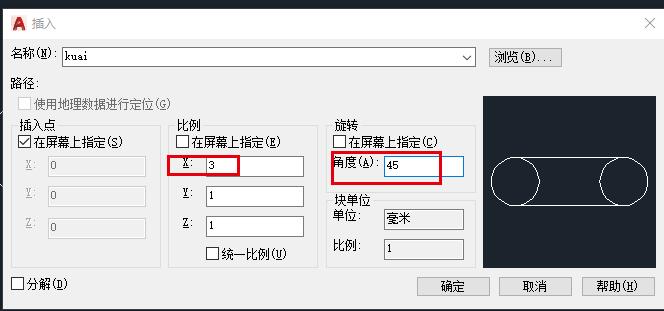 AutoCAD2018怎麼插入塊？