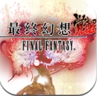 最终幻想觉醒鹿晗互动版(ARPG游戏) v1.2 免费版