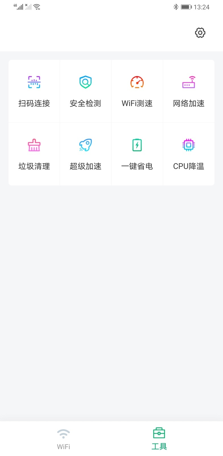 WiFi免费王appv1.2.0