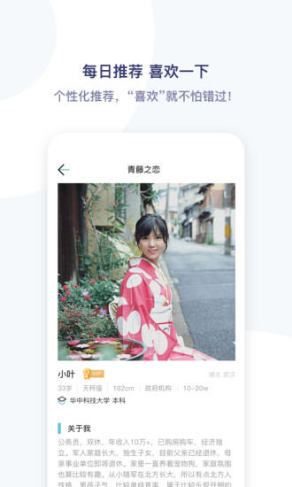 青藤之恋app3.11.0
