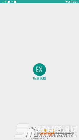 Ex阅读器版app