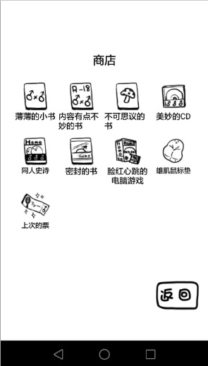 腐生物homoo育成汉化版截图