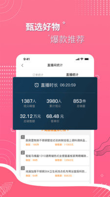 实亿趣v1.1.0