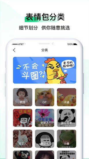小熊表情包制作app1.3.7