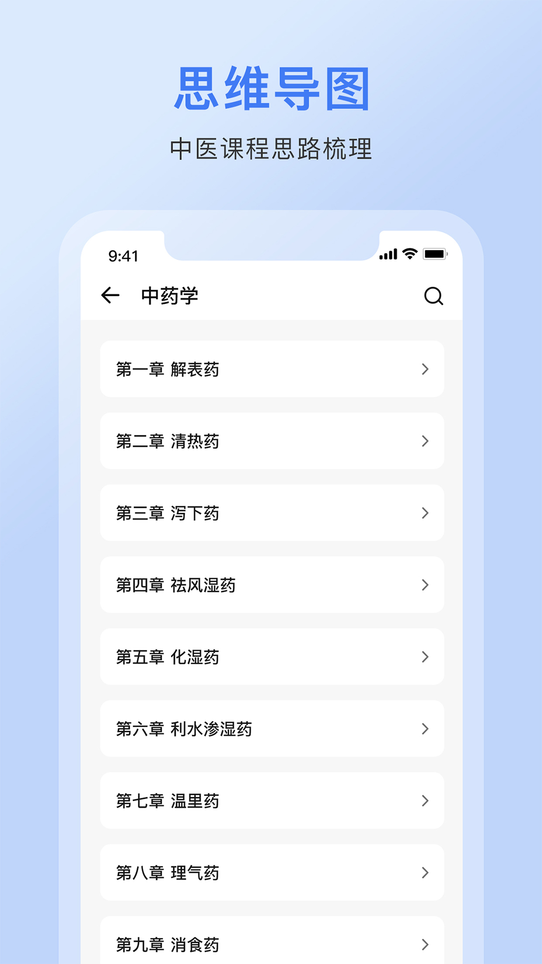 中药词典app1.0