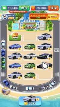 億萬人生挪車達人v3.1.1