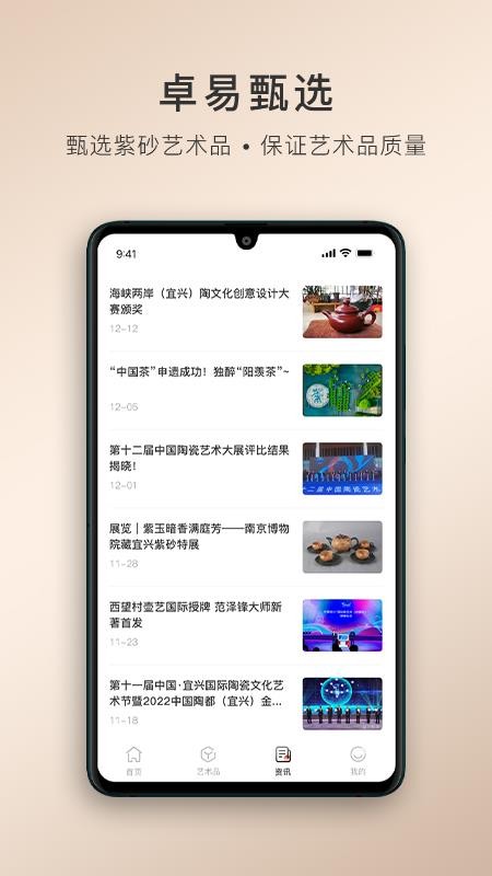 卓易甄选1.0.01.0.0