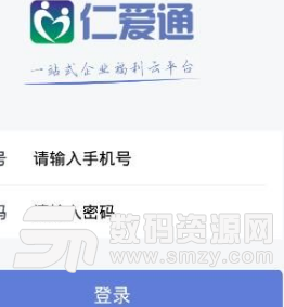 仁爱通app安卓版截图