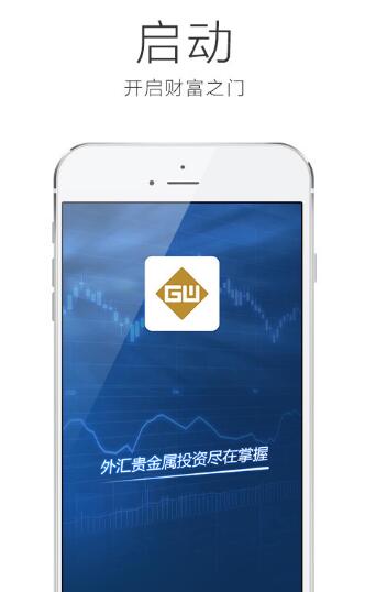 外汇交易平台app