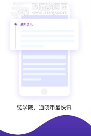 链学院app安卓版下载