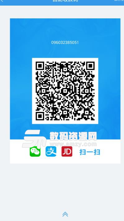 通扫钱包app