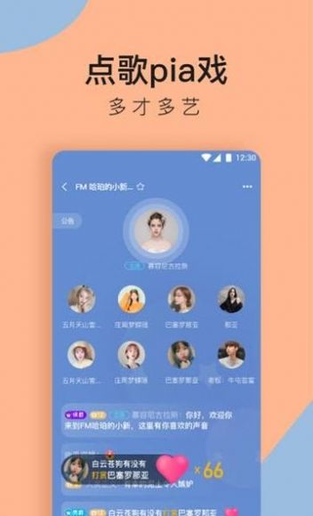 咚咚语音交友appv2.5.1