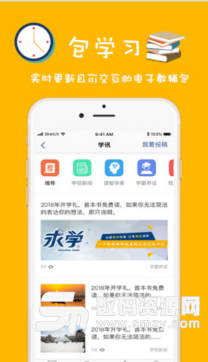 包学习app