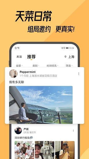 corgi交友appv2.3.4