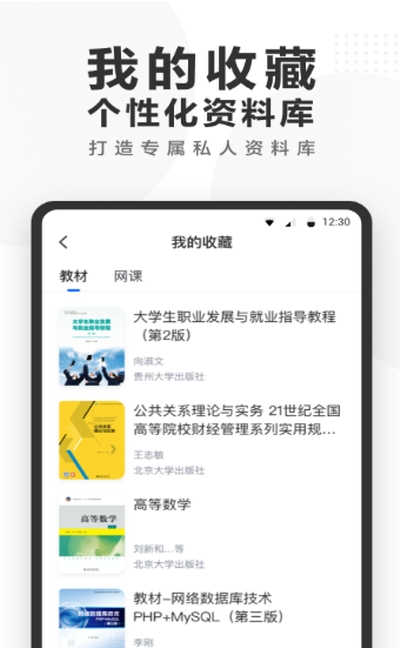 快答案学习v1.0.4