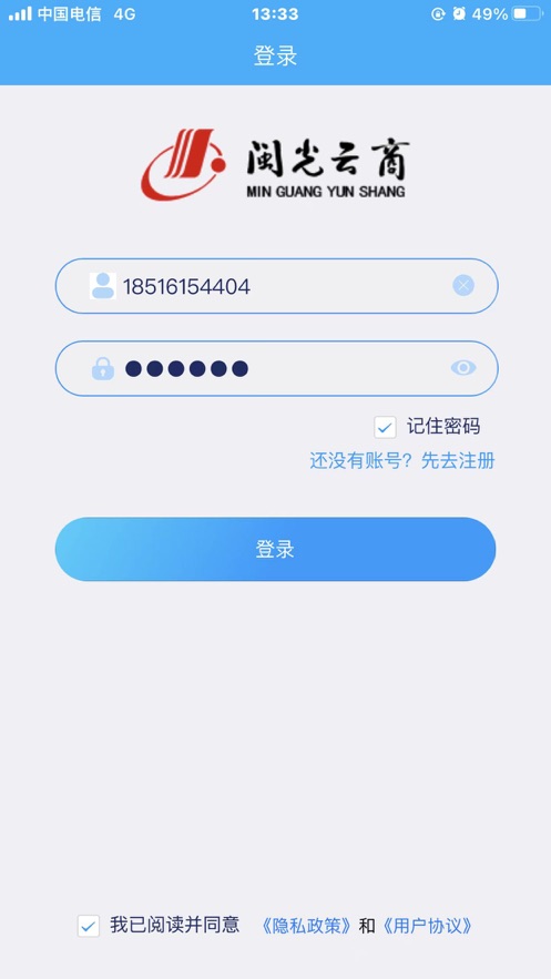 闽光云通appv6.9.0