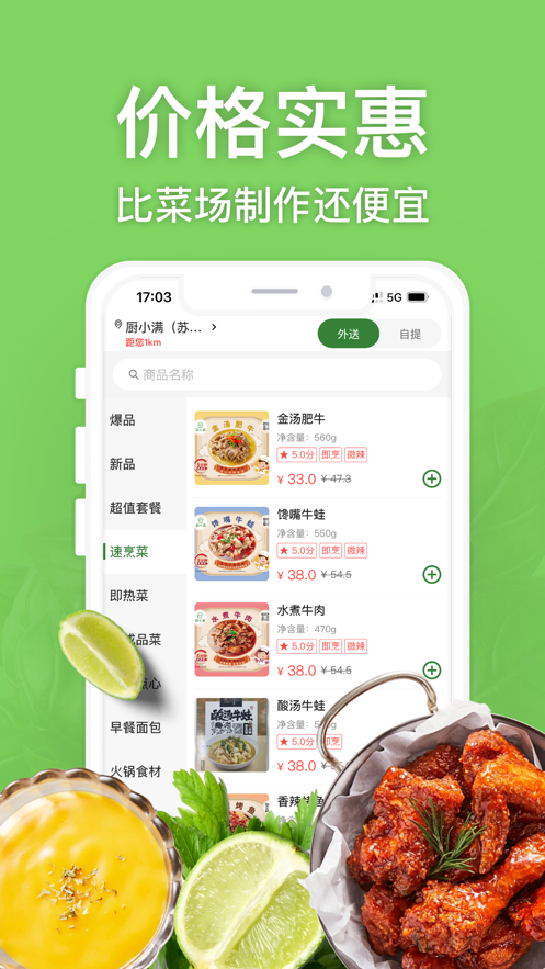 厨小满app1.2.9.3