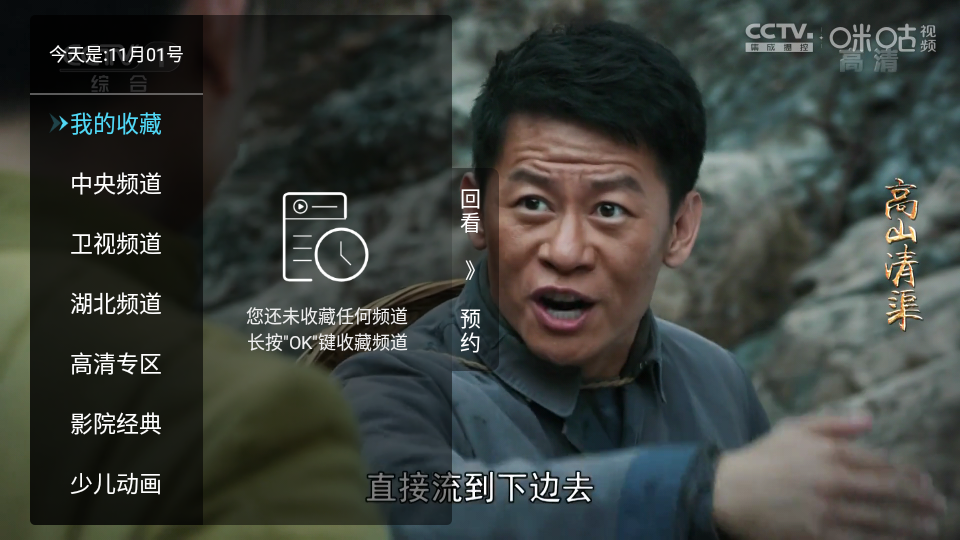 秒看TV高清版v7.6.0