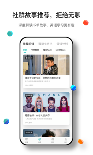 薄荷阅读appv1.0.0