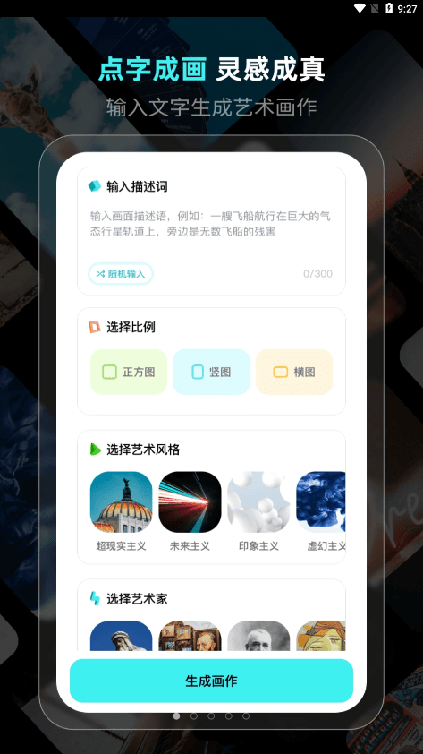 灵境AI绘画v6.3.1