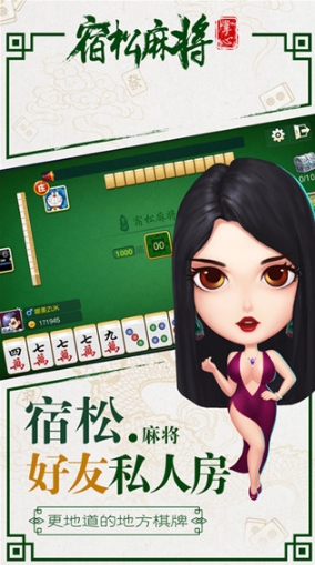 掌心宿鬆棋牌Android版