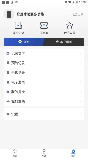 e行青岛appv1.1.0