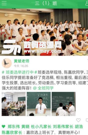 体育东小学手机版