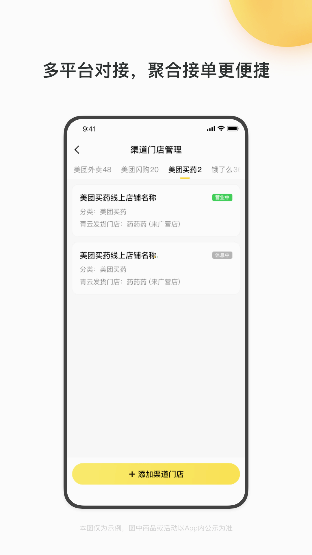 青云聚信appv2.3.0.673