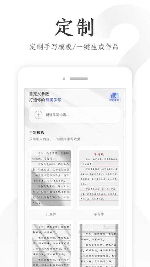 懒人手写模拟器app1.00