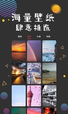 图之途4K壁纸appv1.1