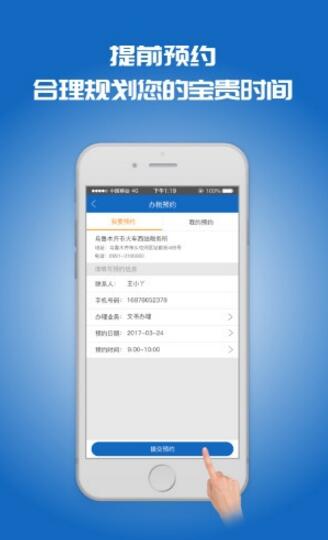 乌市地税app