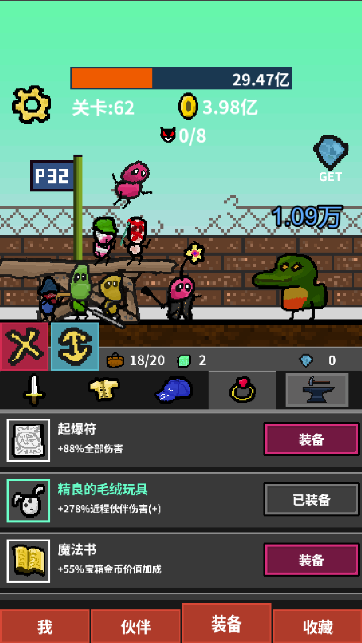 天天打怪升级去广告版v1.8.30