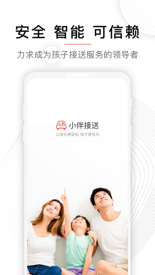 小伴app 4.2.34.2.3