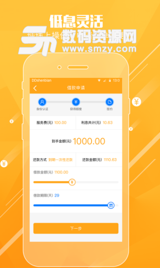 丁三网络app