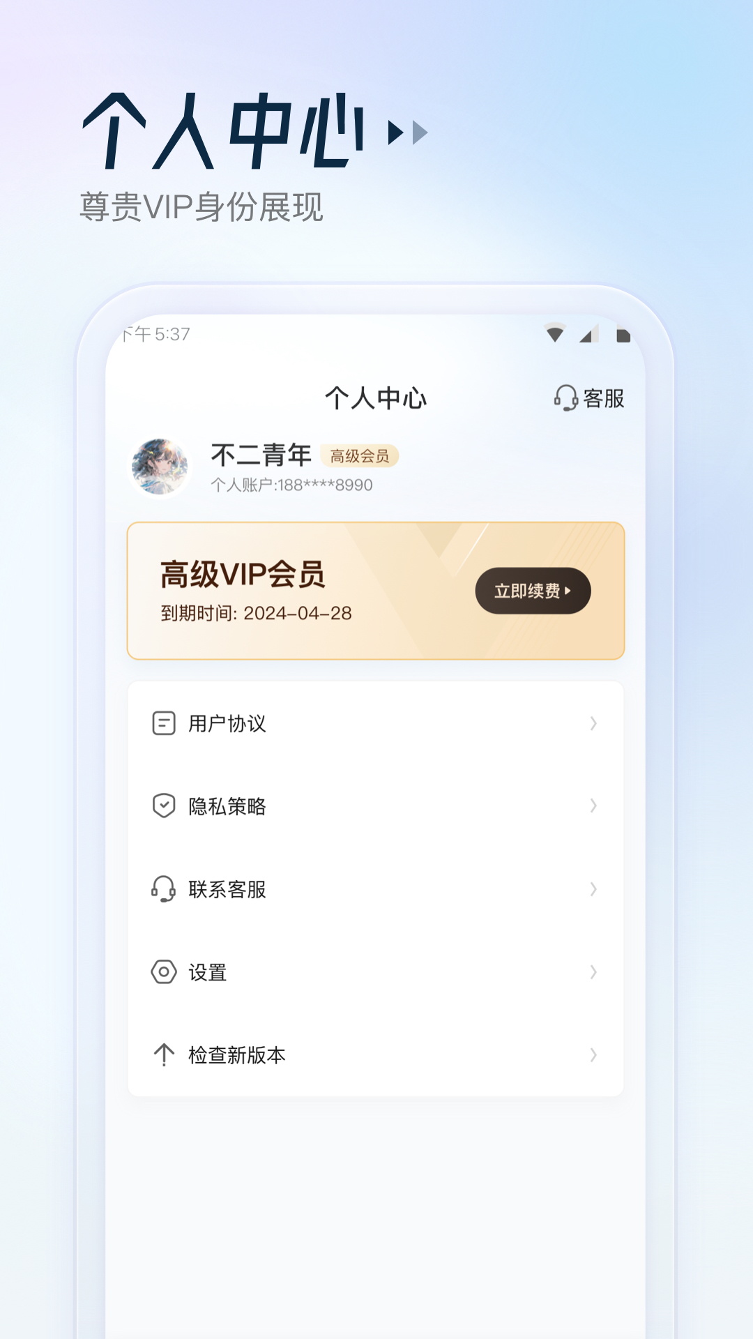 云朵测量王v1.0.0