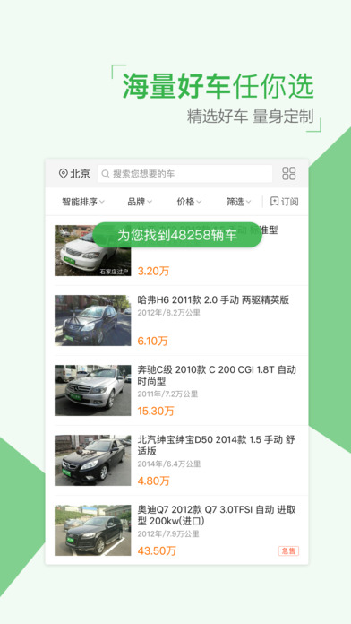 瓜子二手车8.10.5.6