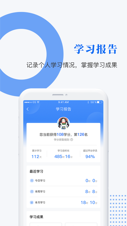 中研企课堂app1.10.6