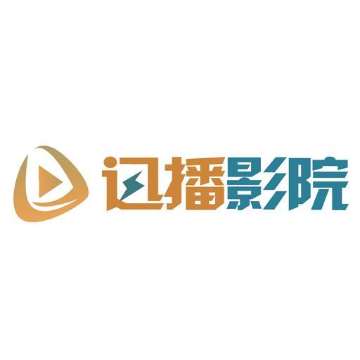 迅播影院安卓版v1.1.0