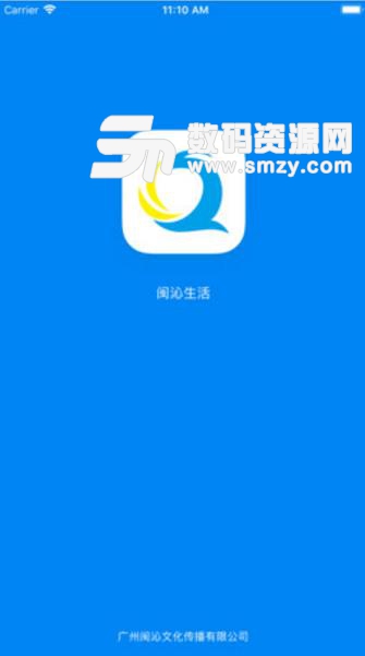 闽沁生活APP