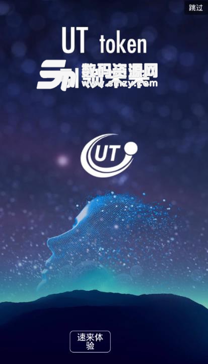 UTtoken安卓版下载