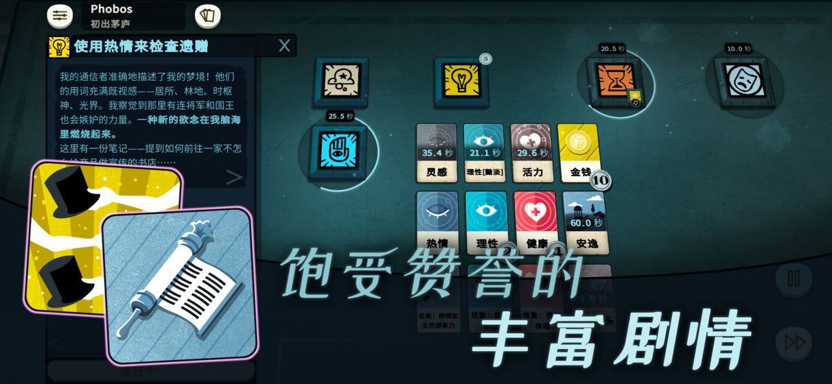 密教模拟器v3.6