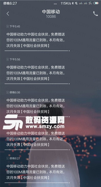 无限领移动流量app