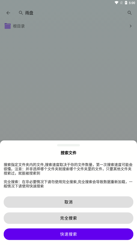 雨盤app1.19