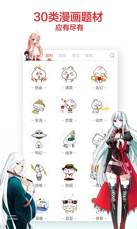 忍迹漫画v1.3.0