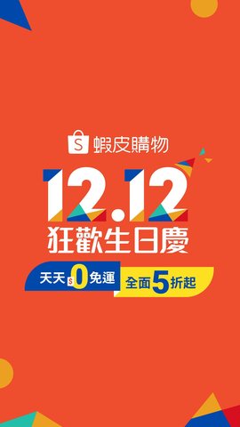 shopee官网v2.59.6