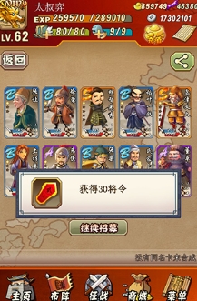 三国VS战国手游界面