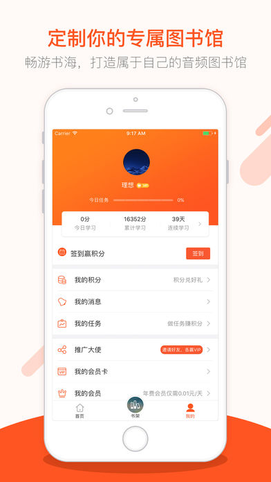 仁仁阅苹果版v2.6.6